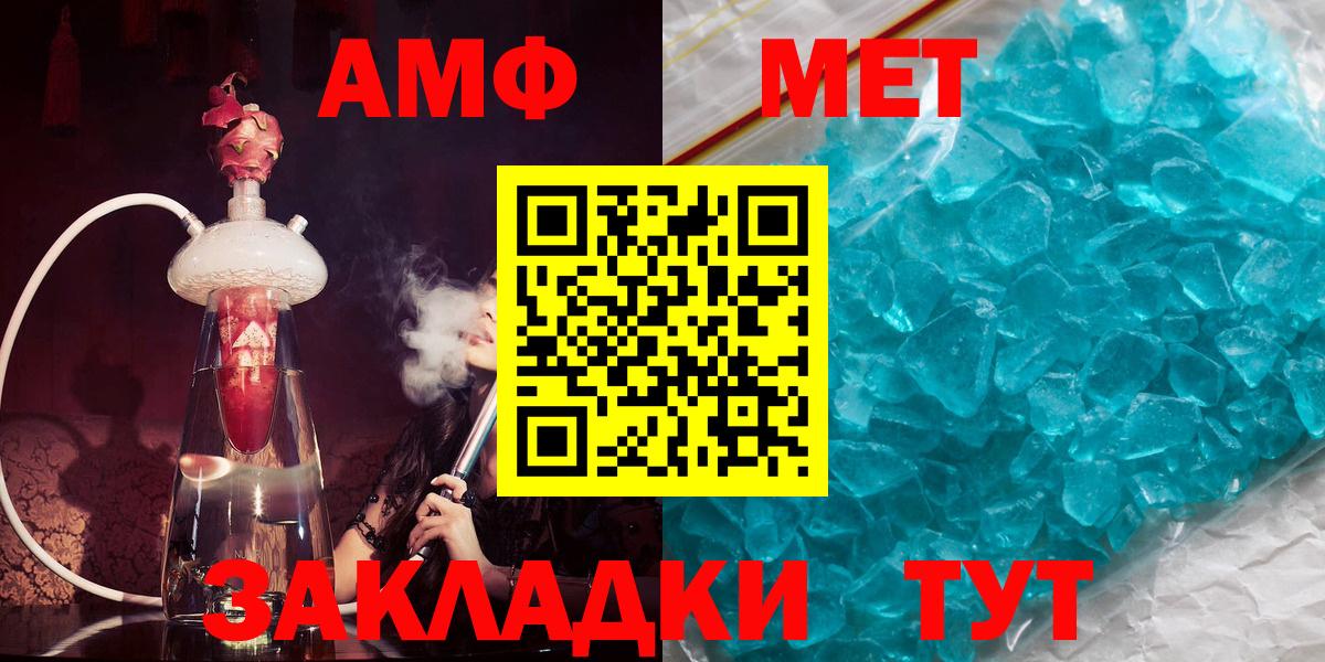 Amphetamine  Амфетамин VHQ  Вход с VPN  Белгород 