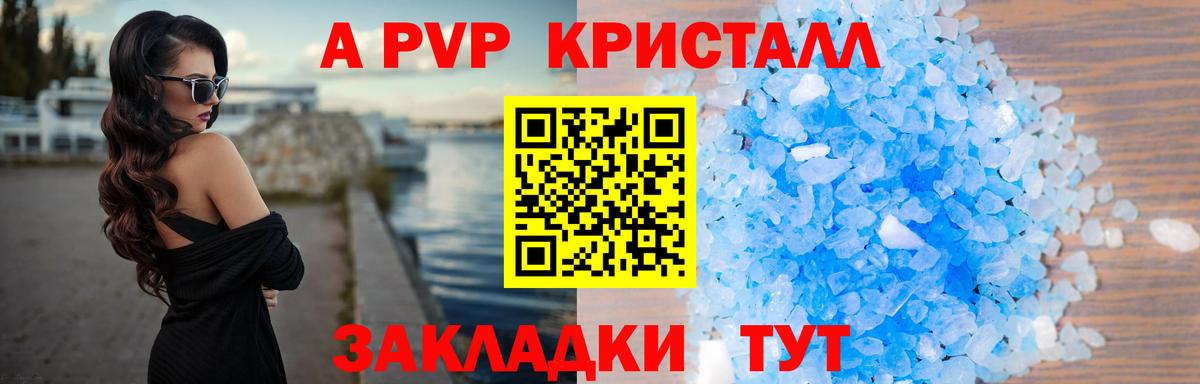 А ПВП VHQ  A PVP VHQ  Вход с VPN  А ПВП мука  Белгород 