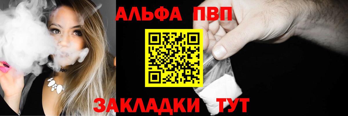 А ПВП VHQ Белгород