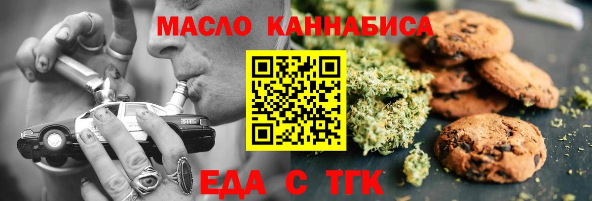 Белгород  Canna-Cookies марихуана  Вход с VPN 