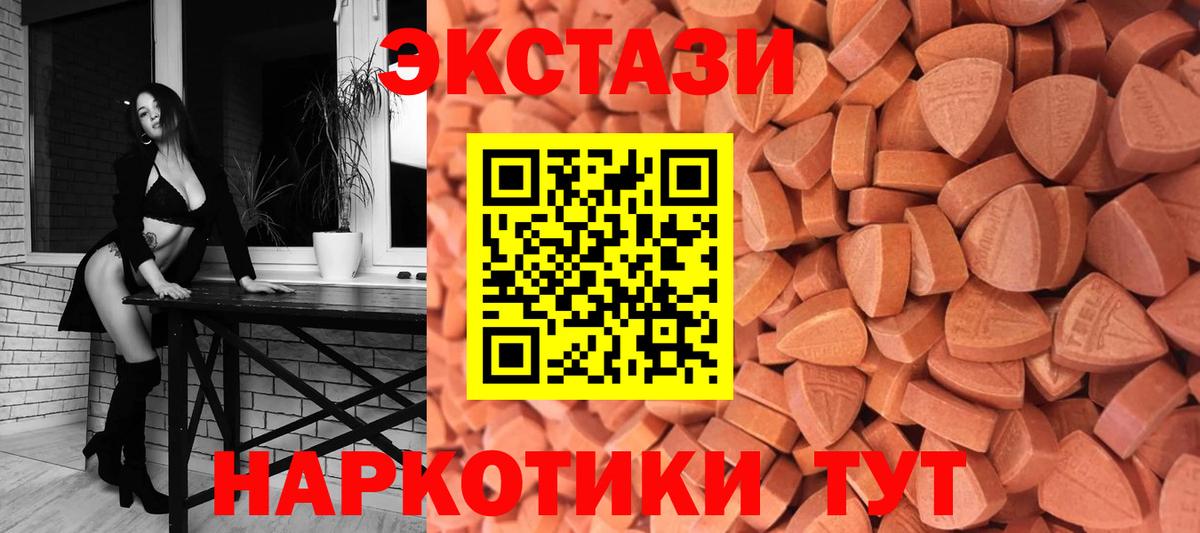 Ecstasy mix Белгород
