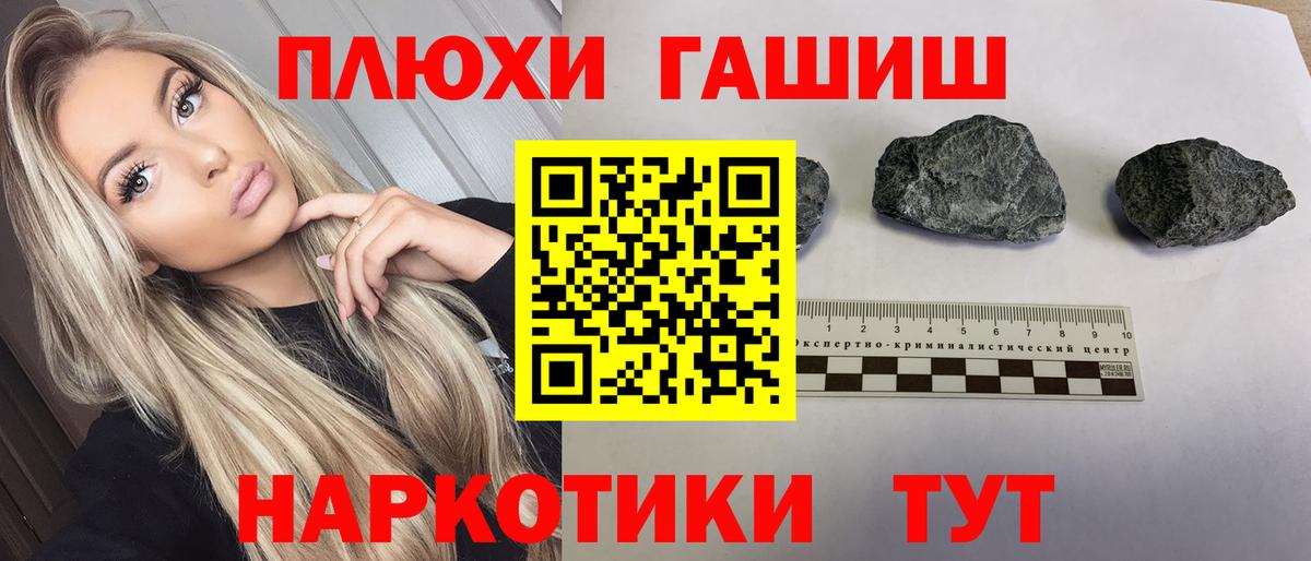Гашиш VHQ  Гашиш хэш  Белгород  Вход с VPN 