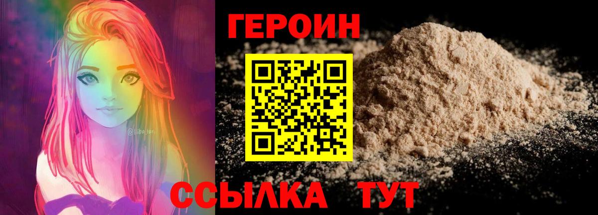 Белгород  ГЕРОИН Афган  Вход с VPN 
