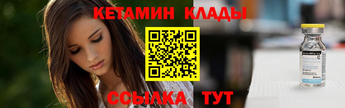 КЕТАМИН VHQ  Вход с VPN  omg вход  Кетамин VHQ  Белгород 