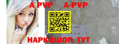 apvp Рыбинск