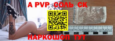 apvp Рыбинск