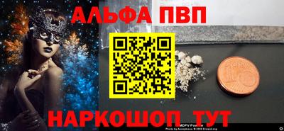 apvp Рыбинск
