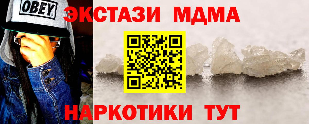 МДМА VHQ Белгород