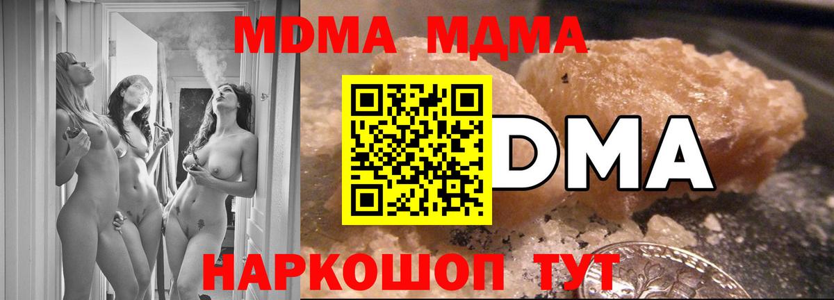 МДМА VHQ  МДМА кристаллы  Вход с VPN  Белгород 