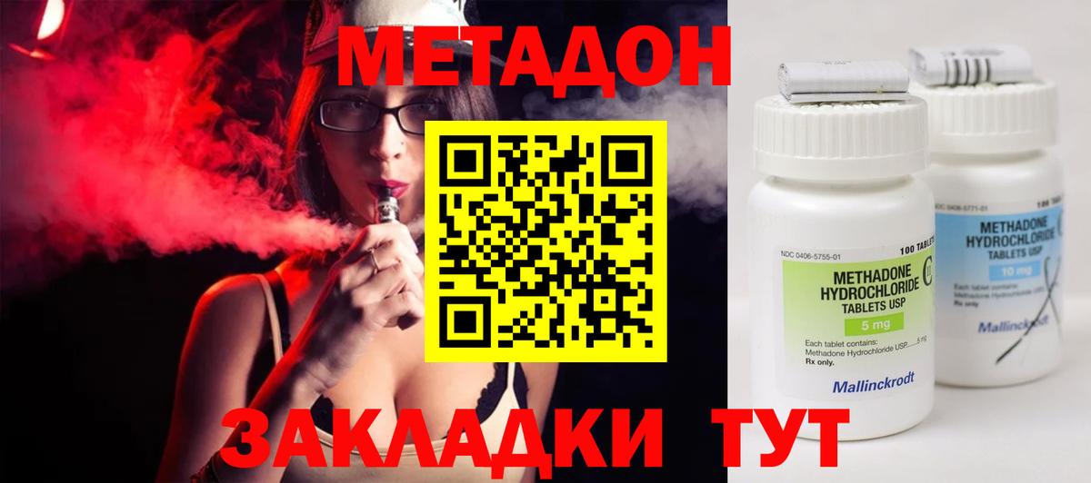 Метадон мёд  мега как зайти  Белгород  Вход с VPN 