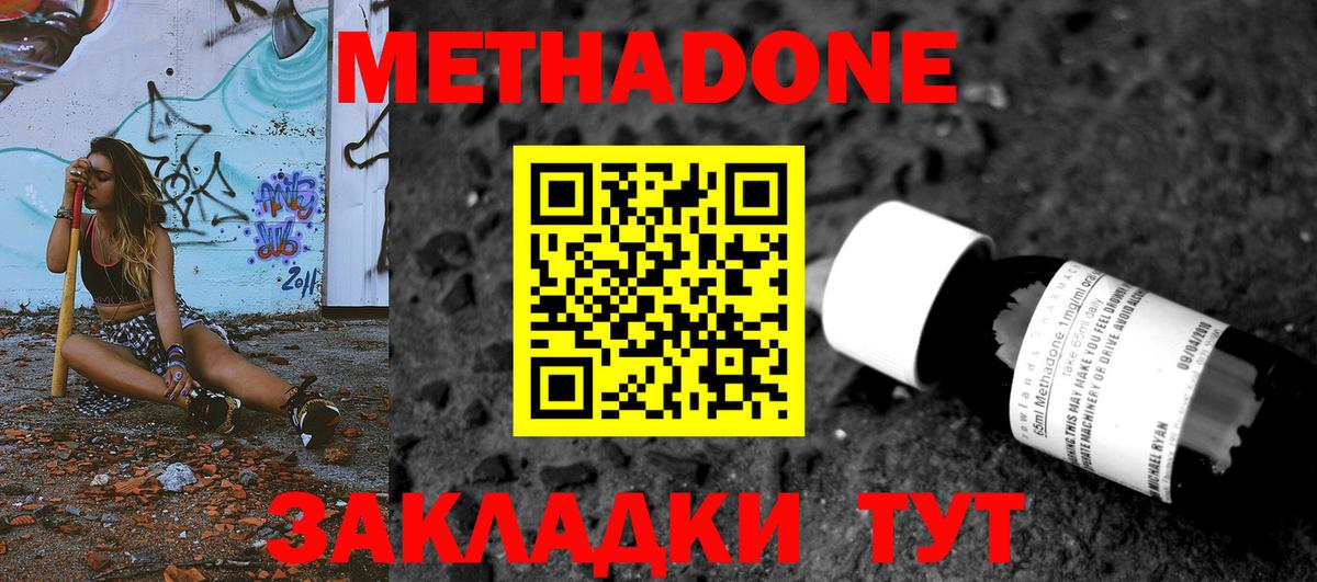 МЕТАДОН белоснежный Белгород