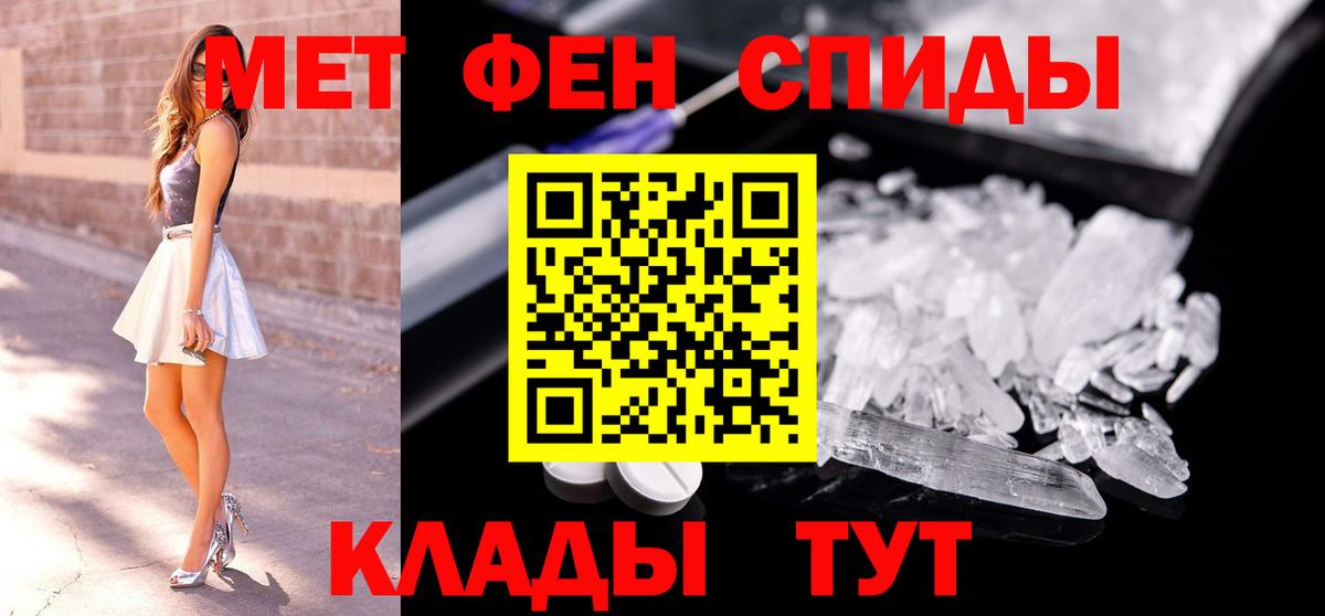 Метамфетамин пудра Белгород