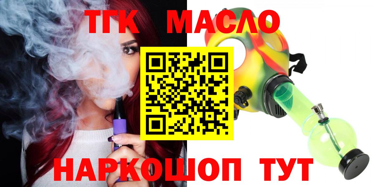 Белгород  Дистиллят ТГК жижа  Вход с VPN  Дистиллят ТГК THC oil 
