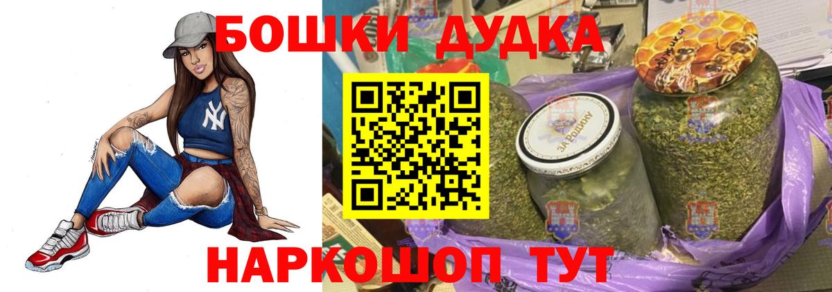 Белгород  МАРИХУАНА Amnesia  Вход с VPN  Каннабис White Widow  Конопля Ganja 